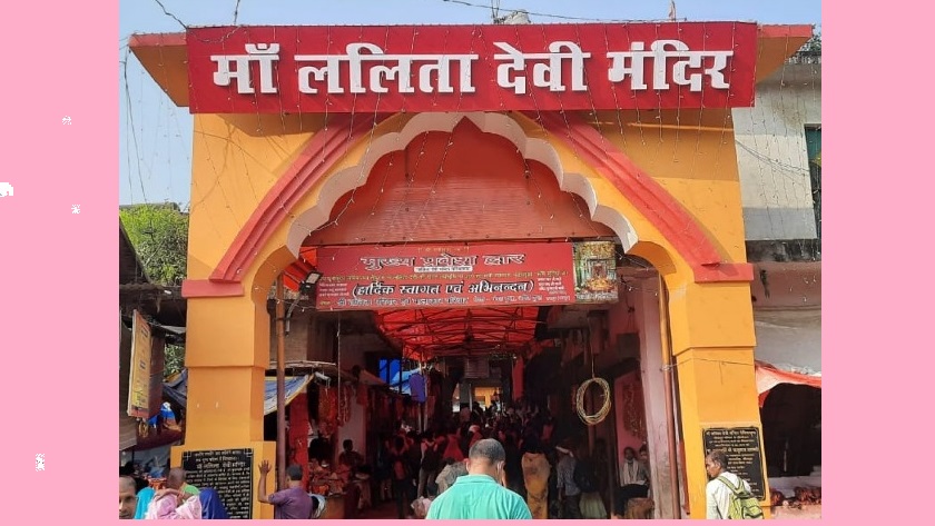Lalita Devi Mandir, one of the Shakti Peethas in  Naimisharanya